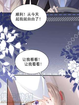 团宠大佬三岁半149话 别爱我，没结果