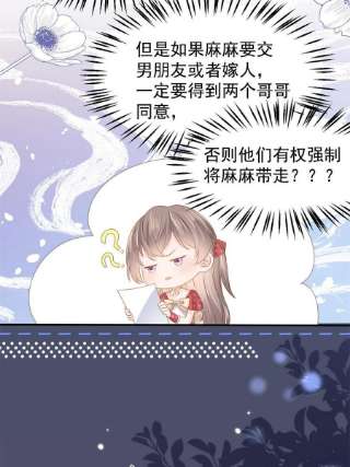 团宠大佬三岁半149话 别爱我，没结果