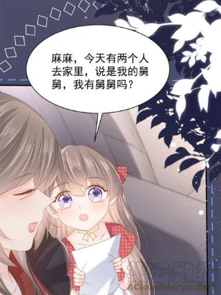 团宠大佬三岁半149话 别爱我，没结果