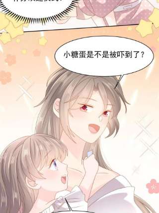 团宠大佬三岁半150话 欢迎仪式？