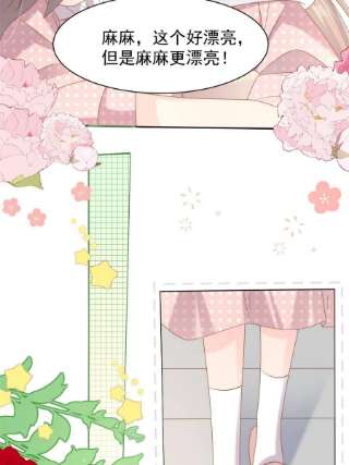 团宠大佬三岁半150话 欢迎仪式？
