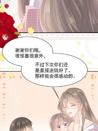 团宠大佬三岁半150话 欢迎仪式？