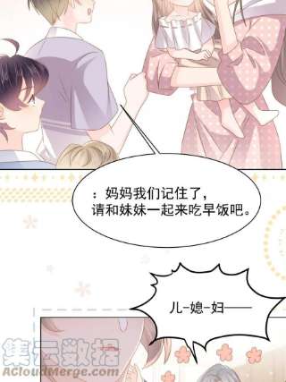 团宠大佬三岁半150话 欢迎仪式？