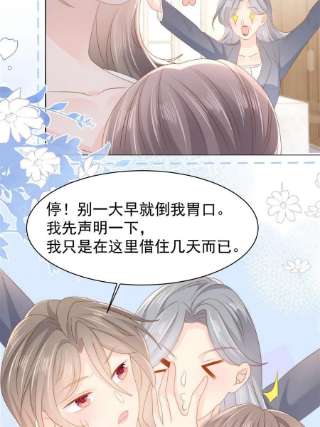 团宠大佬三岁半150话 欢迎仪式？