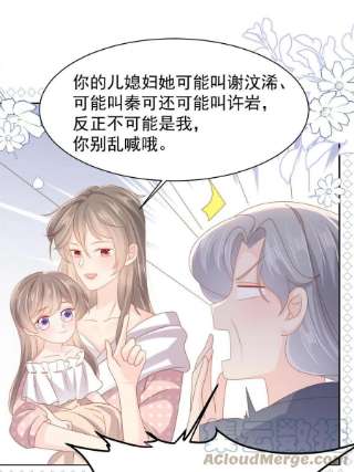 团宠大佬三岁半150话 欢迎仪式？