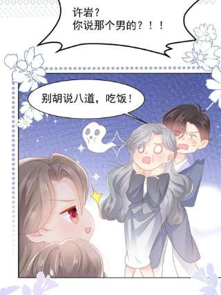 团宠大佬三岁半150话 欢迎仪式？
