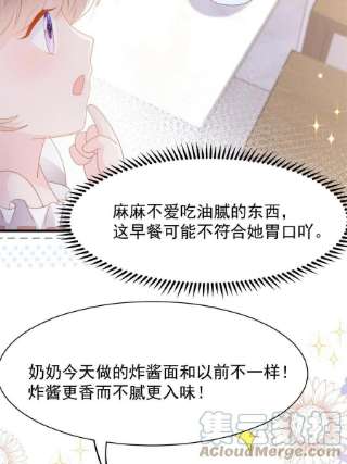 团宠大佬三岁半150话 欢迎仪式？