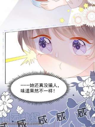 团宠大佬三岁半150话 欢迎仪式？