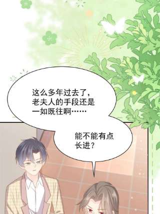 团宠大佬三岁半154话 被遗弃的过往