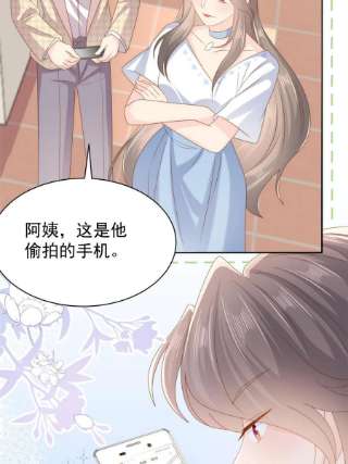团宠大佬三岁半154话 被遗弃的过往