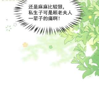 团宠大佬三岁半154话 被遗弃的过往