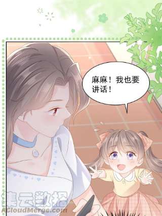 团宠大佬三岁半154话 被遗弃的过往
