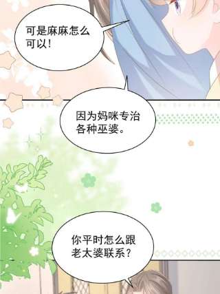 团宠大佬三岁半154话 被遗弃的过往