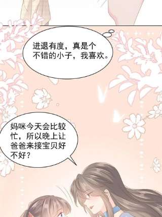 团宠大佬三岁半154话 被遗弃的过往