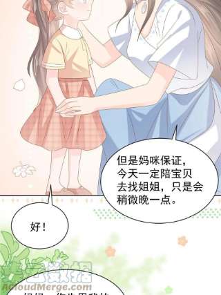 团宠大佬三岁半154话 被遗弃的过往