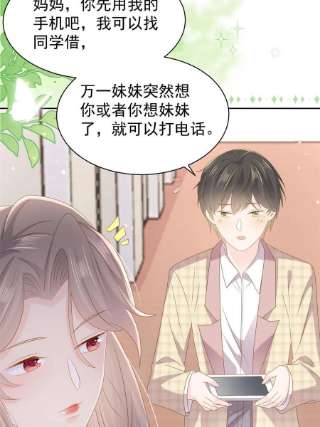 团宠大佬三岁半154话 被遗弃的过往
