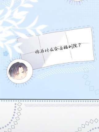 团宠大佬三岁半154话 被遗弃的过往