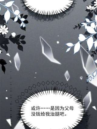 团宠大佬三岁半154话 被遗弃的过往