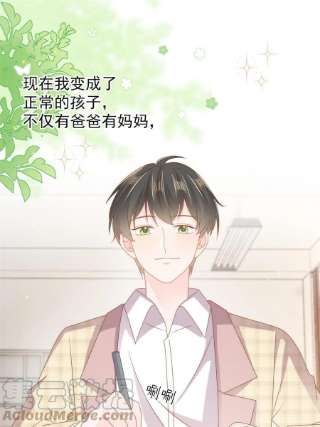 团宠大佬三岁半154话 被遗弃的过往