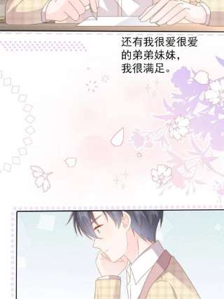 团宠大佬三岁半154话 被遗弃的过往