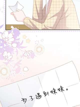 团宠大佬三岁半154话 被遗弃的过往