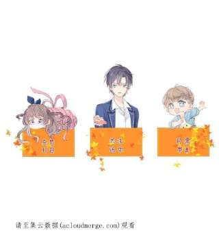 团宠大佬三岁半154话 被遗弃的过往
