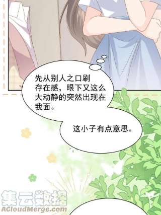 团宠大佬三岁半154话 被遗弃的过往