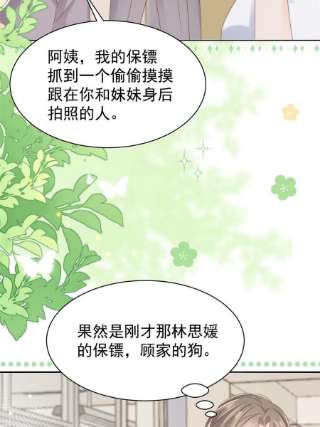 团宠大佬三岁半154话 被遗弃的过往