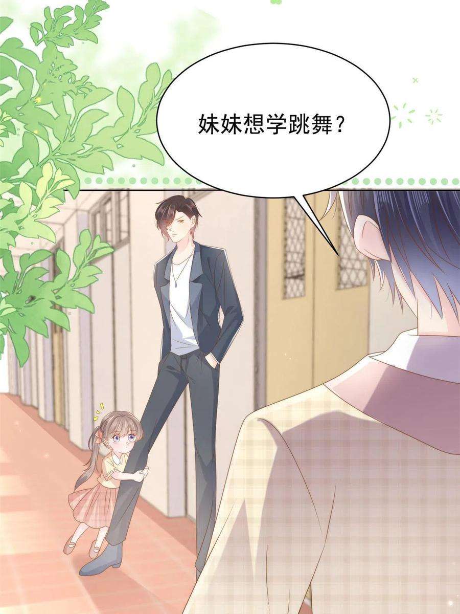 团宠大佬三岁半155话 小三叔的受虐狂体质