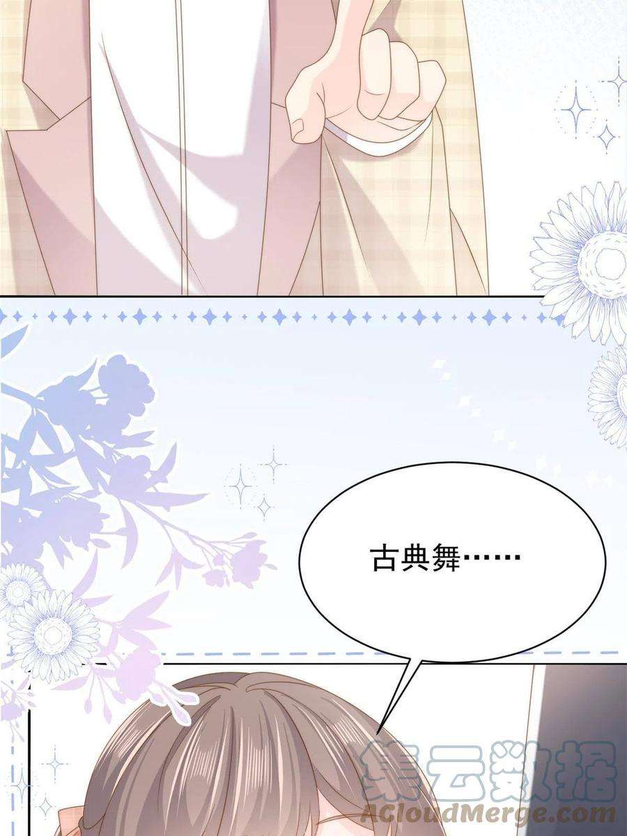 团宠大佬三岁半155话 小三叔的受虐狂体质