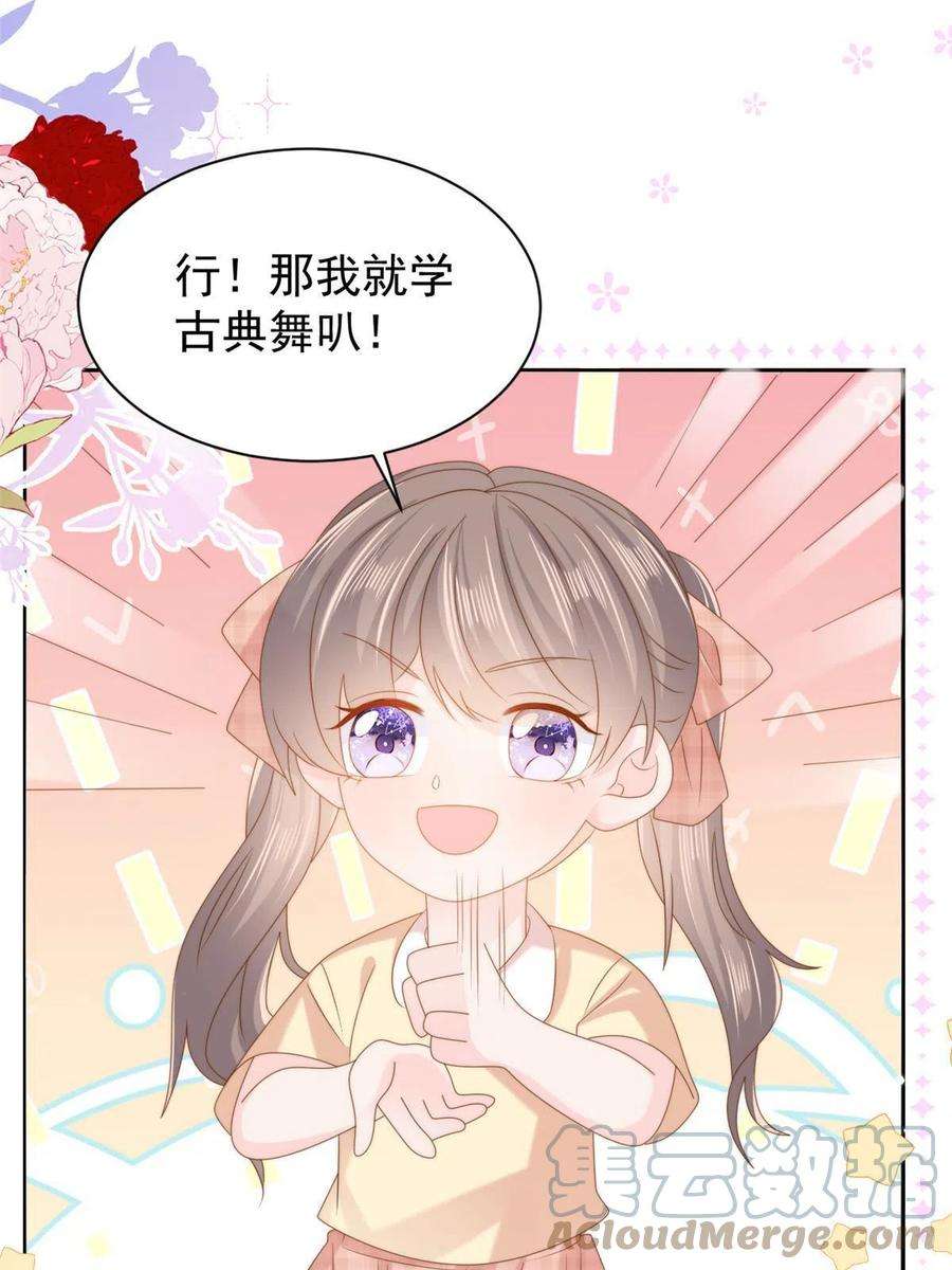 团宠大佬三岁半155话 小三叔的受虐狂体质