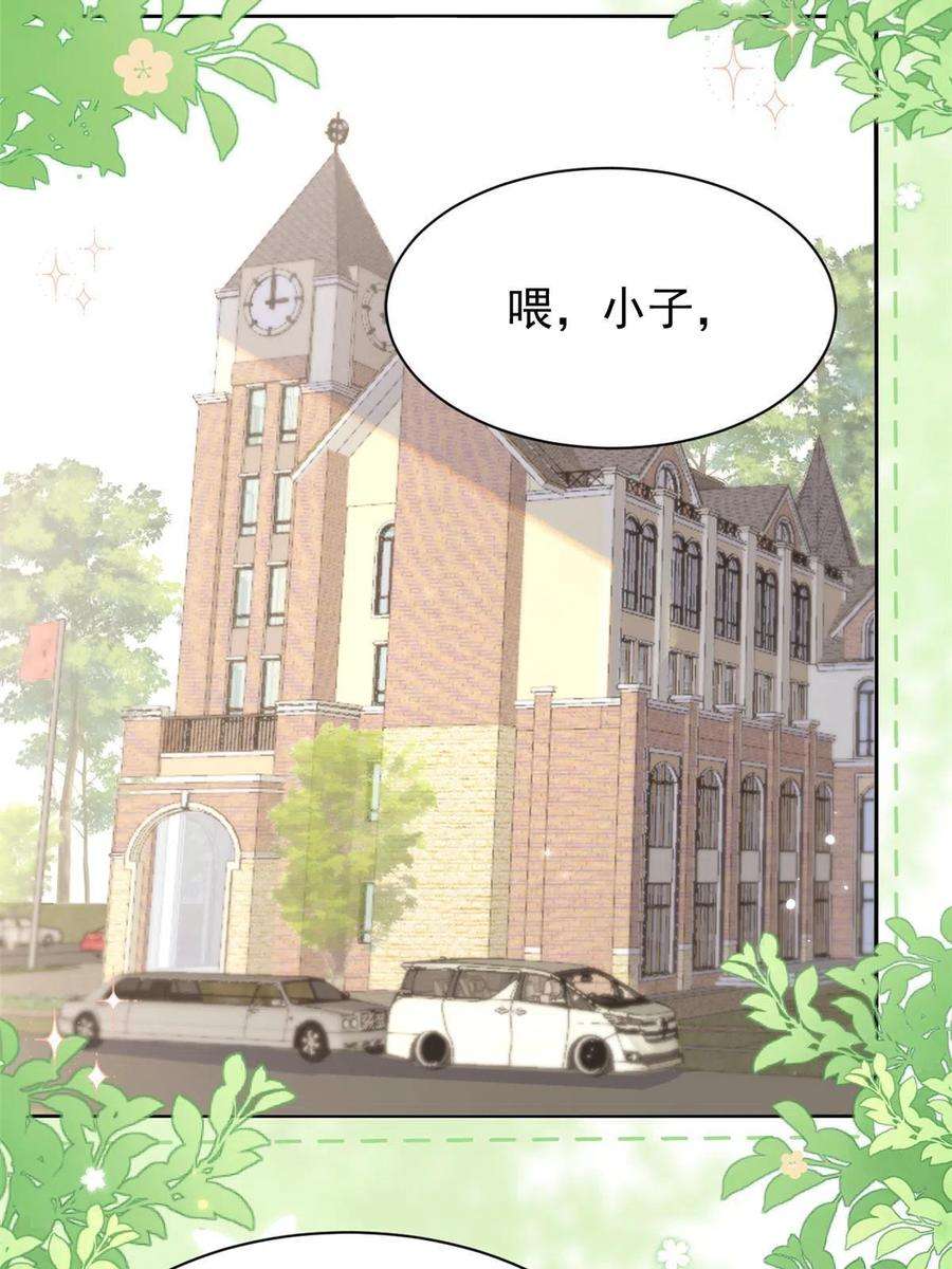 团宠大佬三岁半155话 小三叔的受虐狂体质