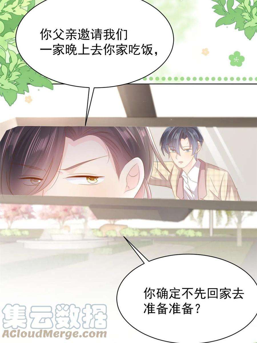 团宠大佬三岁半155话 小三叔的受虐狂体质