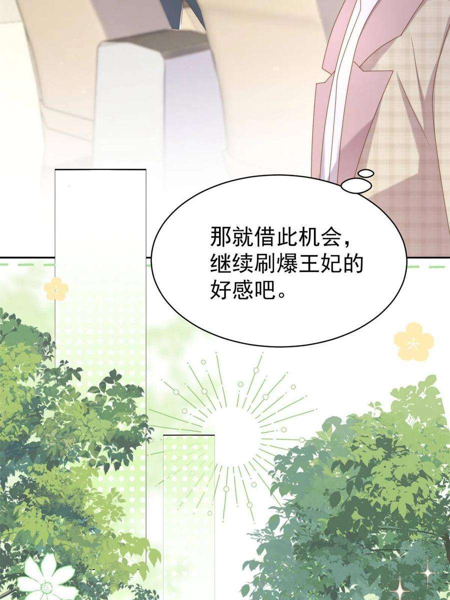 团宠大佬三岁半155话 小三叔的受虐狂体质