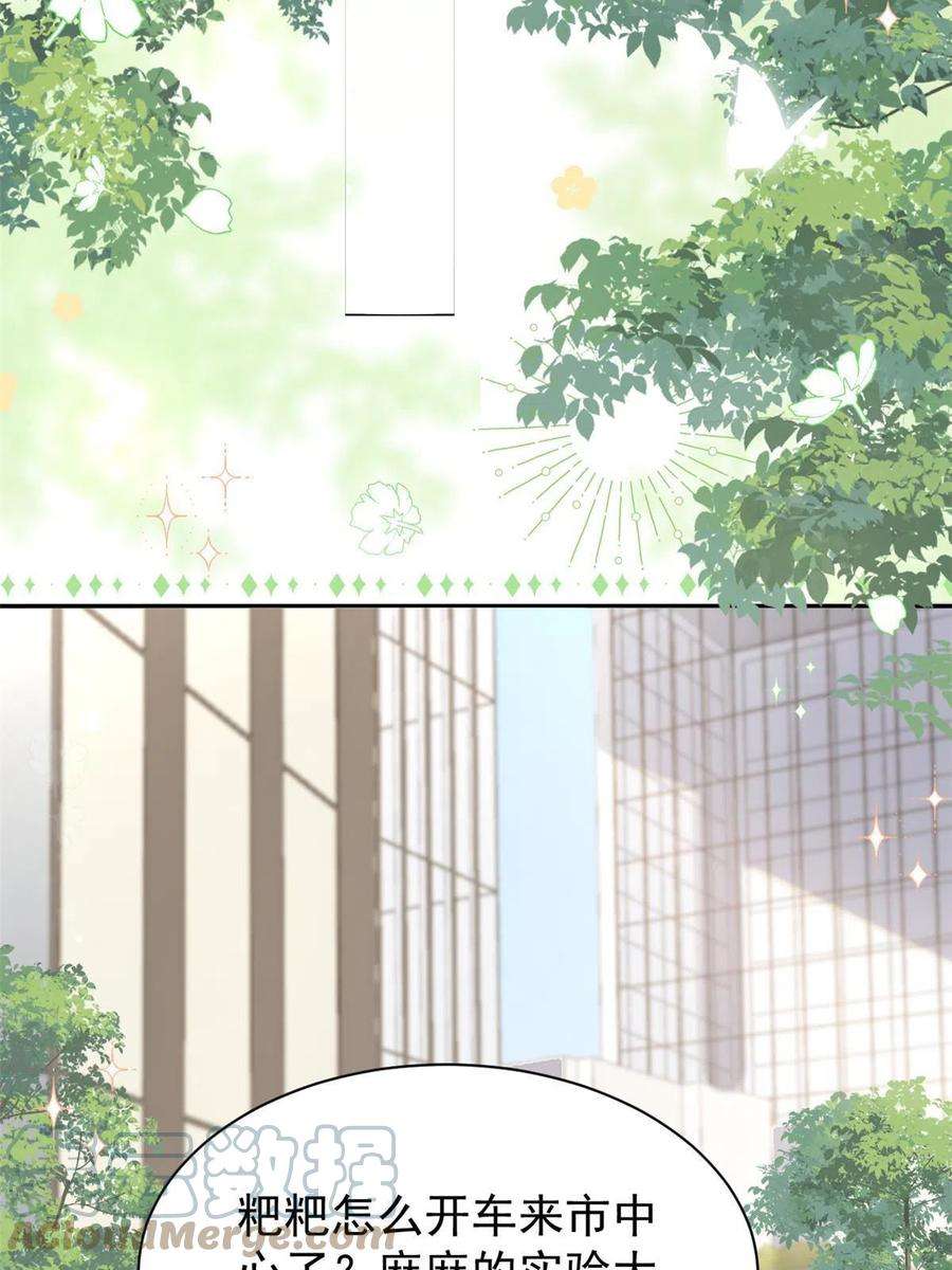 团宠大佬三岁半155话 小三叔的受虐狂体质