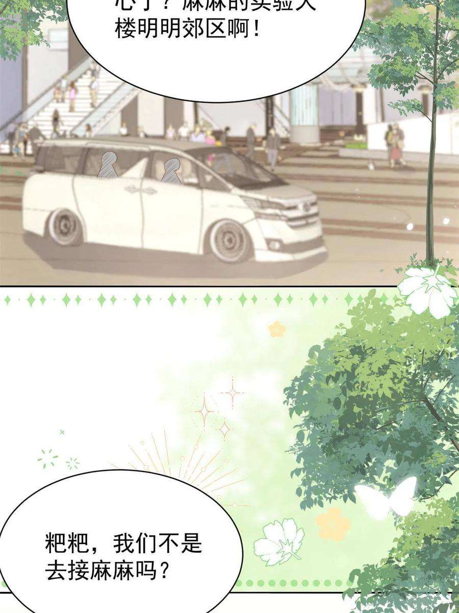 团宠大佬三岁半155话 小三叔的受虐狂体质