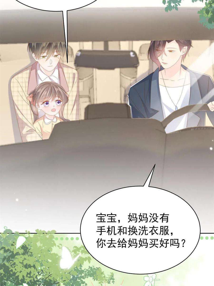 团宠大佬三岁半155话 小三叔的受虐狂体质