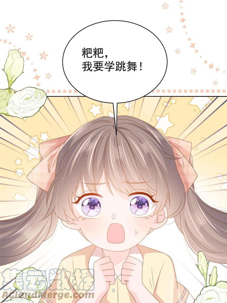 团宠大佬三岁半155话 小三叔的受虐狂体质