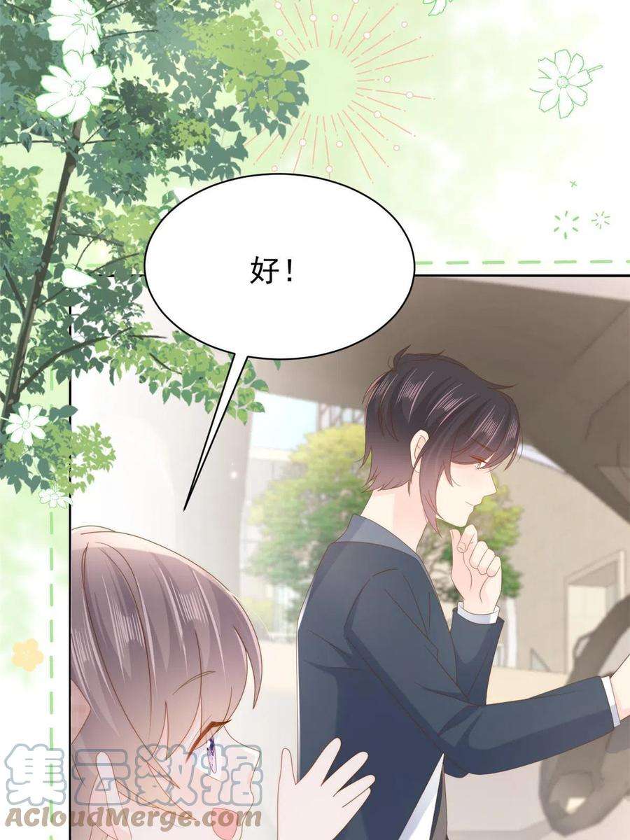 团宠大佬三岁半155话 小三叔的受虐狂体质