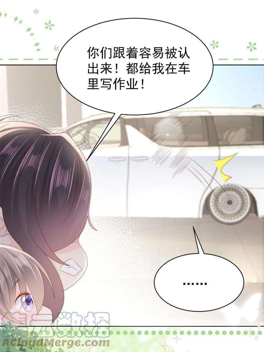 团宠大佬三岁半155话 小三叔的受虐狂体质