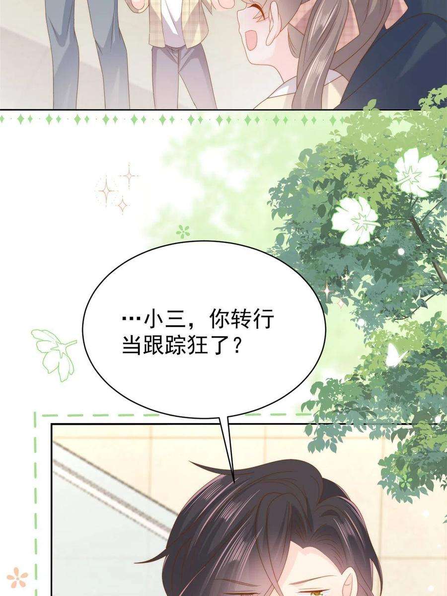 团宠大佬三岁半155话 小三叔的受虐狂体质