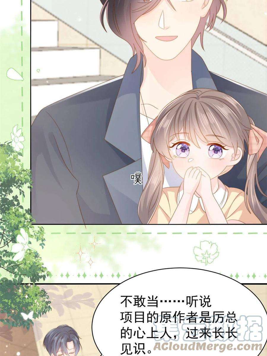 团宠大佬三岁半155话 小三叔的受虐狂体质