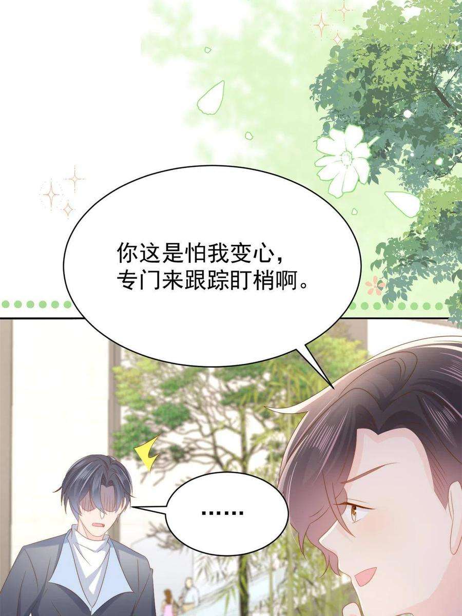 团宠大佬三岁半155话 小三叔的受虐狂体质