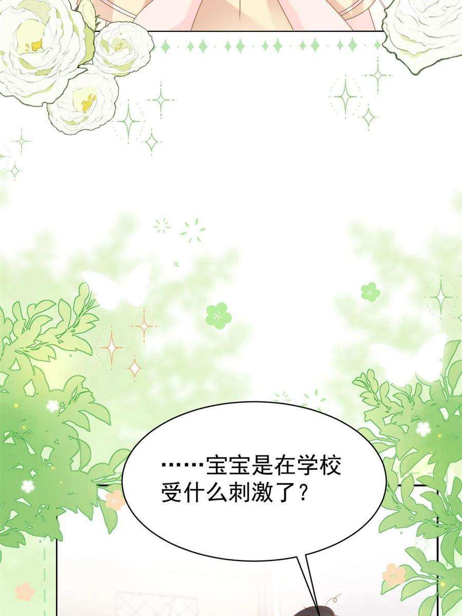 团宠大佬三岁半155话 小三叔的受虐狂体质