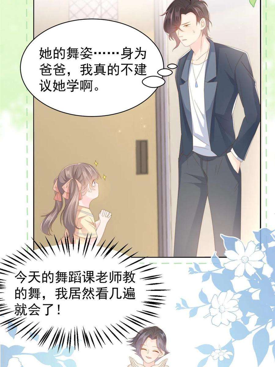 团宠大佬三岁半155话 小三叔的受虐狂体质