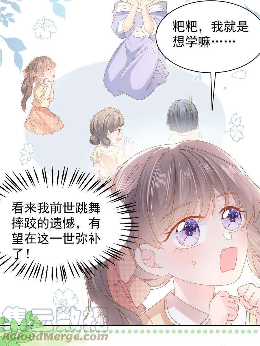 团宠大佬三岁半155话 小三叔的受虐狂体质