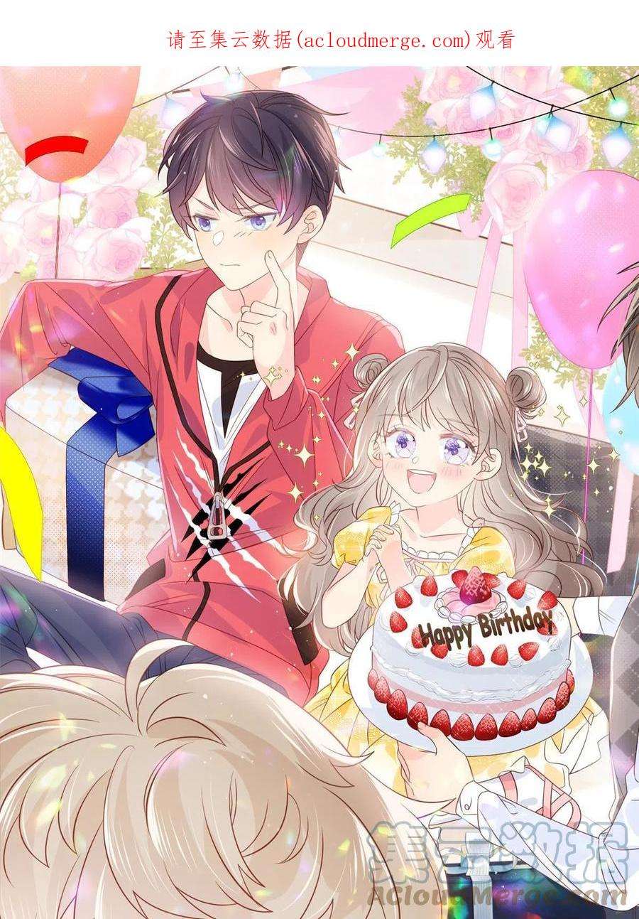 团宠大佬三岁半156话 新欢”VS“旧爱”