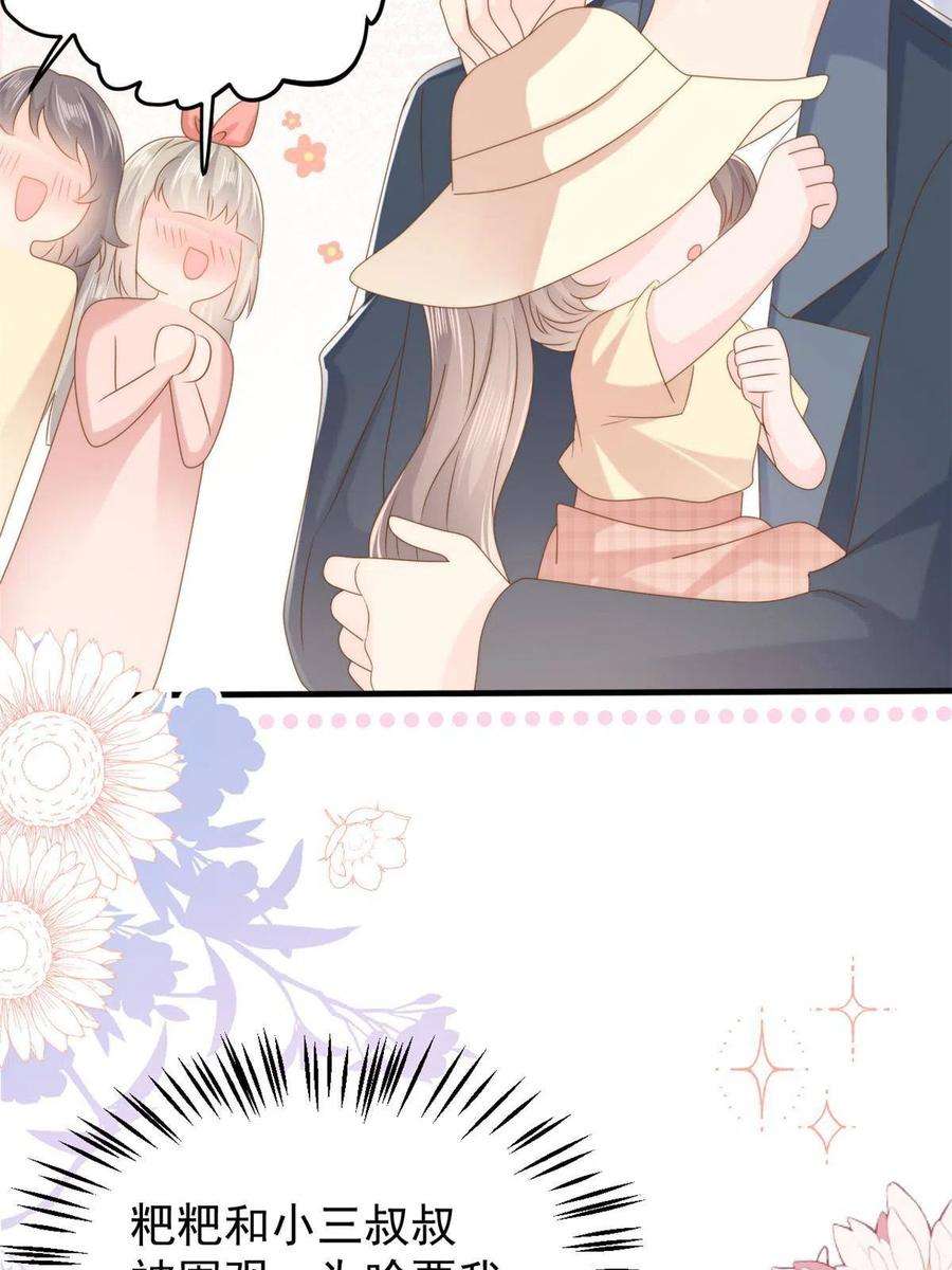 团宠大佬三岁半156话 新欢”VS“旧爱”