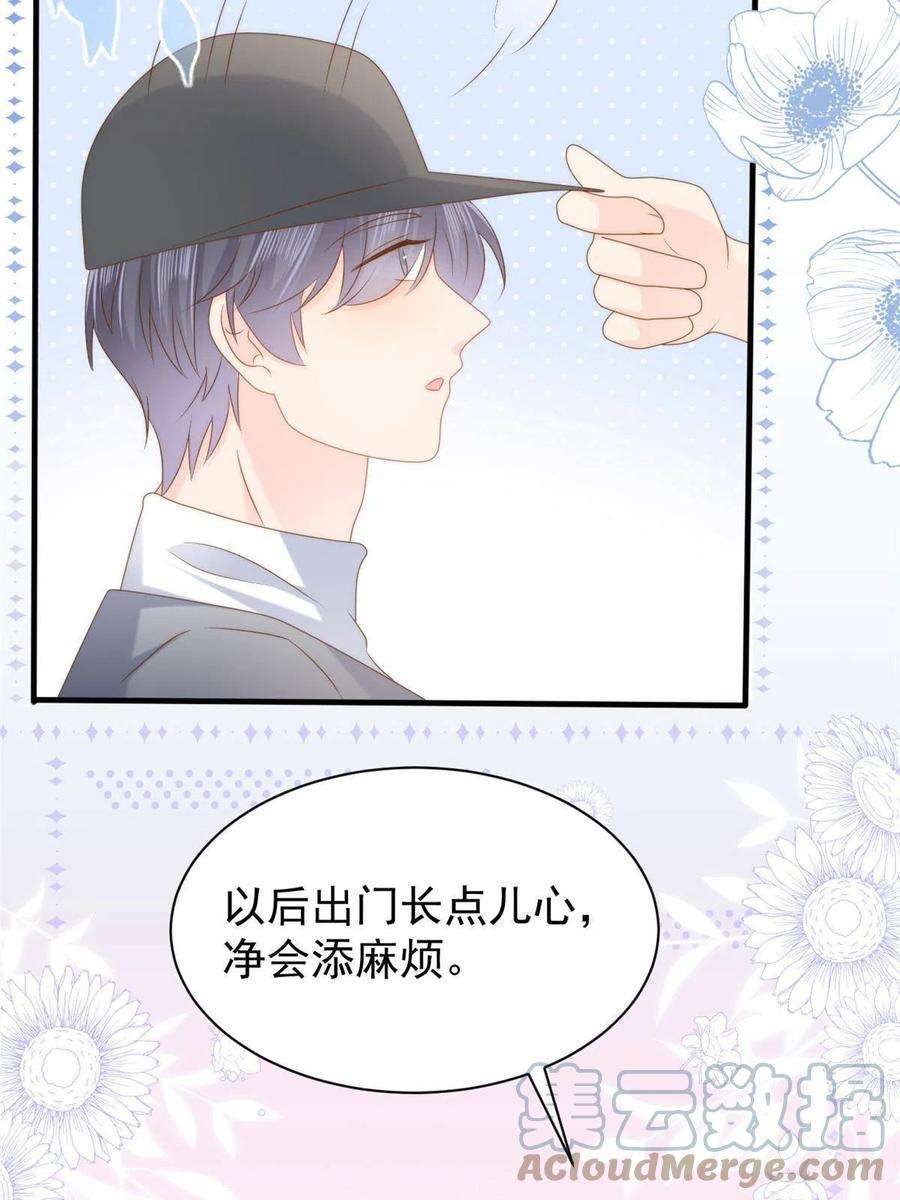 团宠大佬三岁半156话 新欢”VS“旧爱”