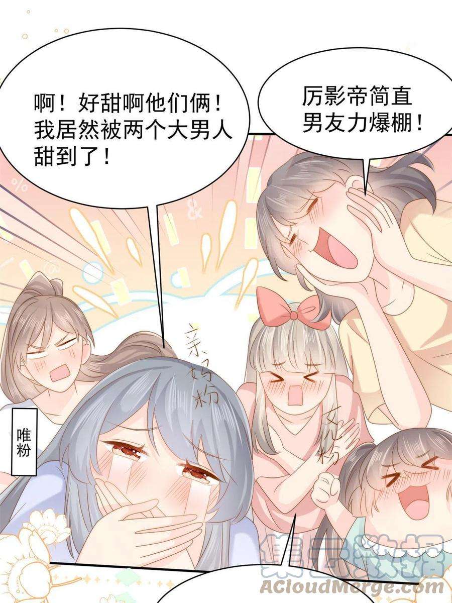 团宠大佬三岁半156话 新欢”VS“旧爱”